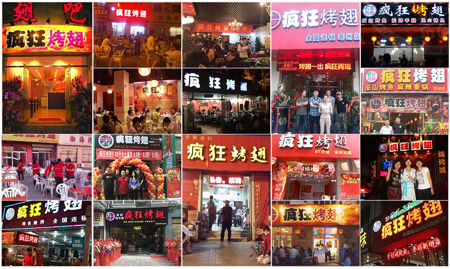 鲁甸烧烤加盟,学烧烤技术,开烧烤店多少钱