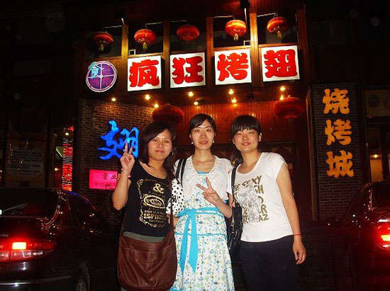 鲁甸烤翅吧
